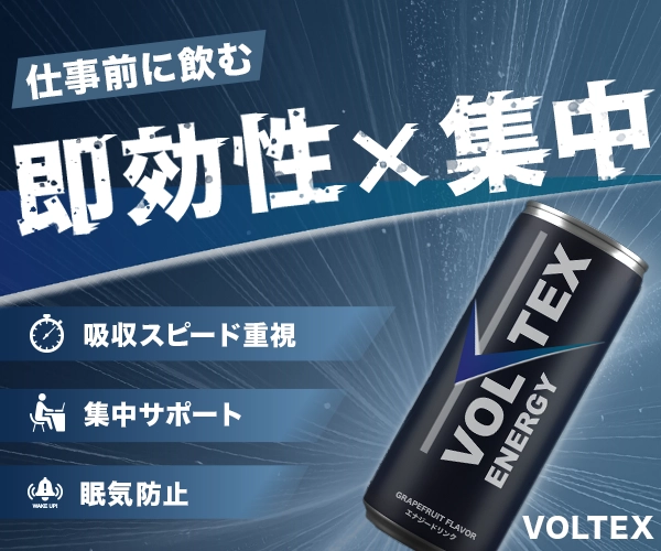 エナジードリンクバナー画像