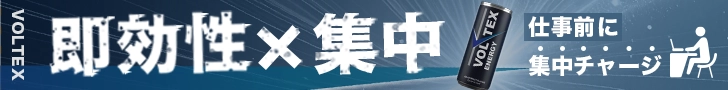 エナジードリンク横長バナー画像