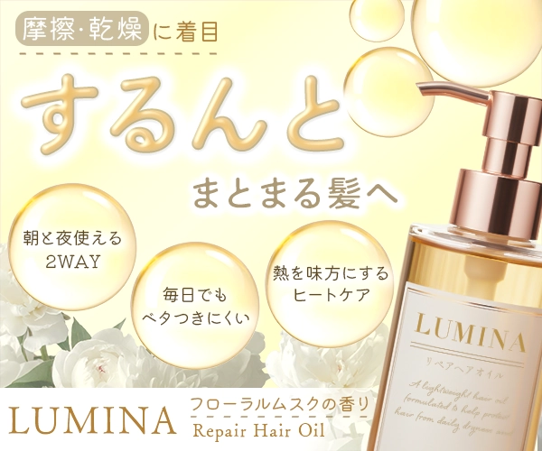 ヘアオイルバナー画像