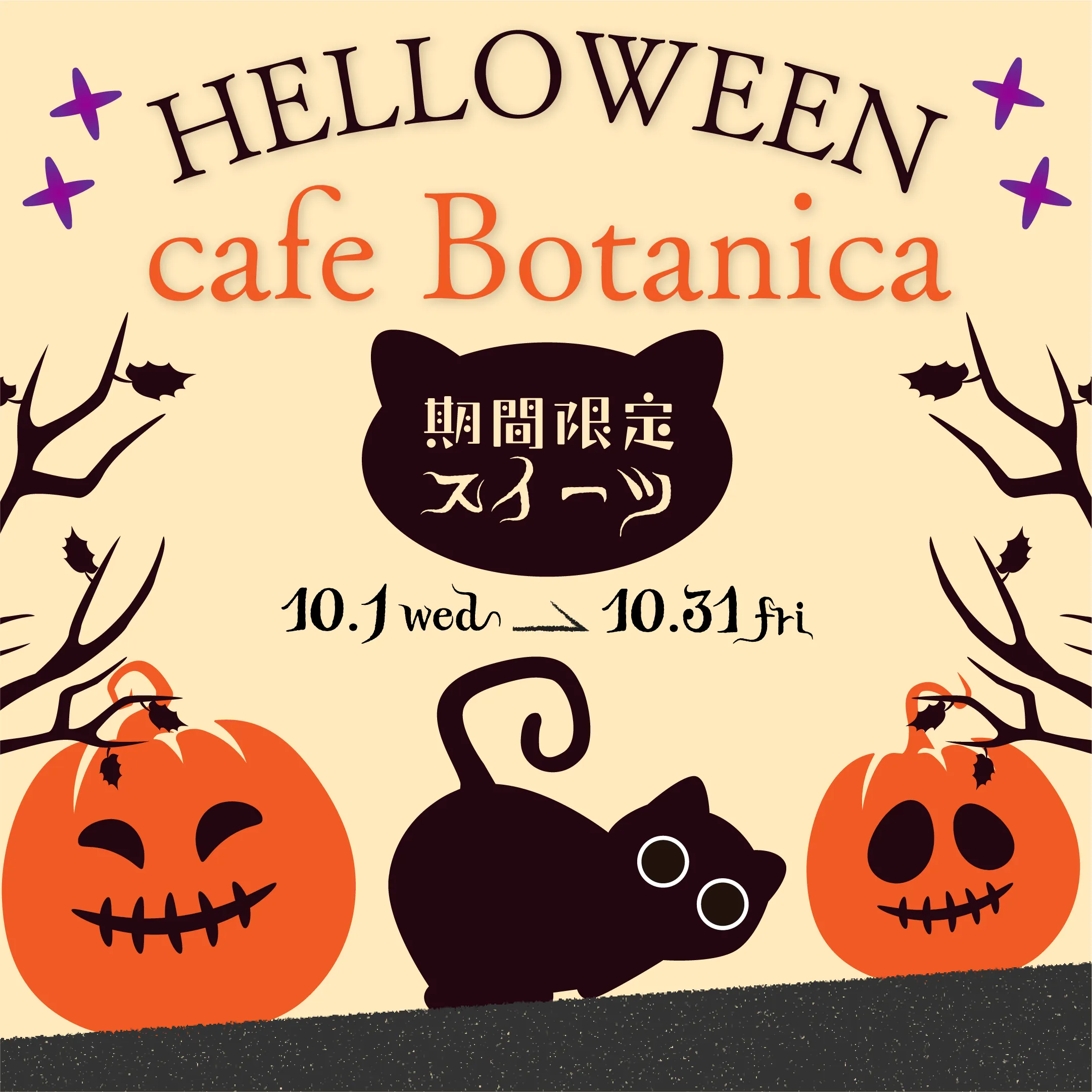 カフェ店のハロウィンバナー画像