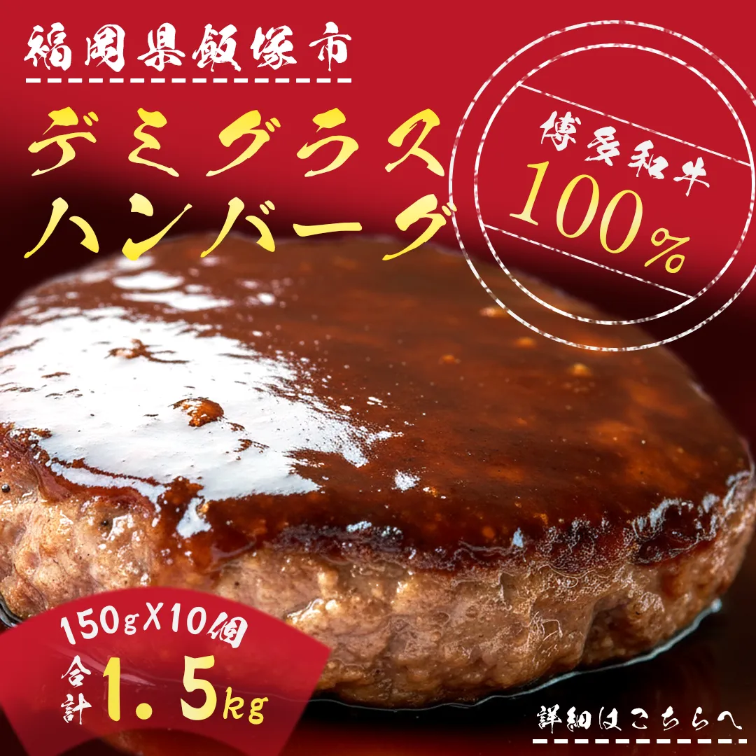 ハンバーグの返礼品バナー画像