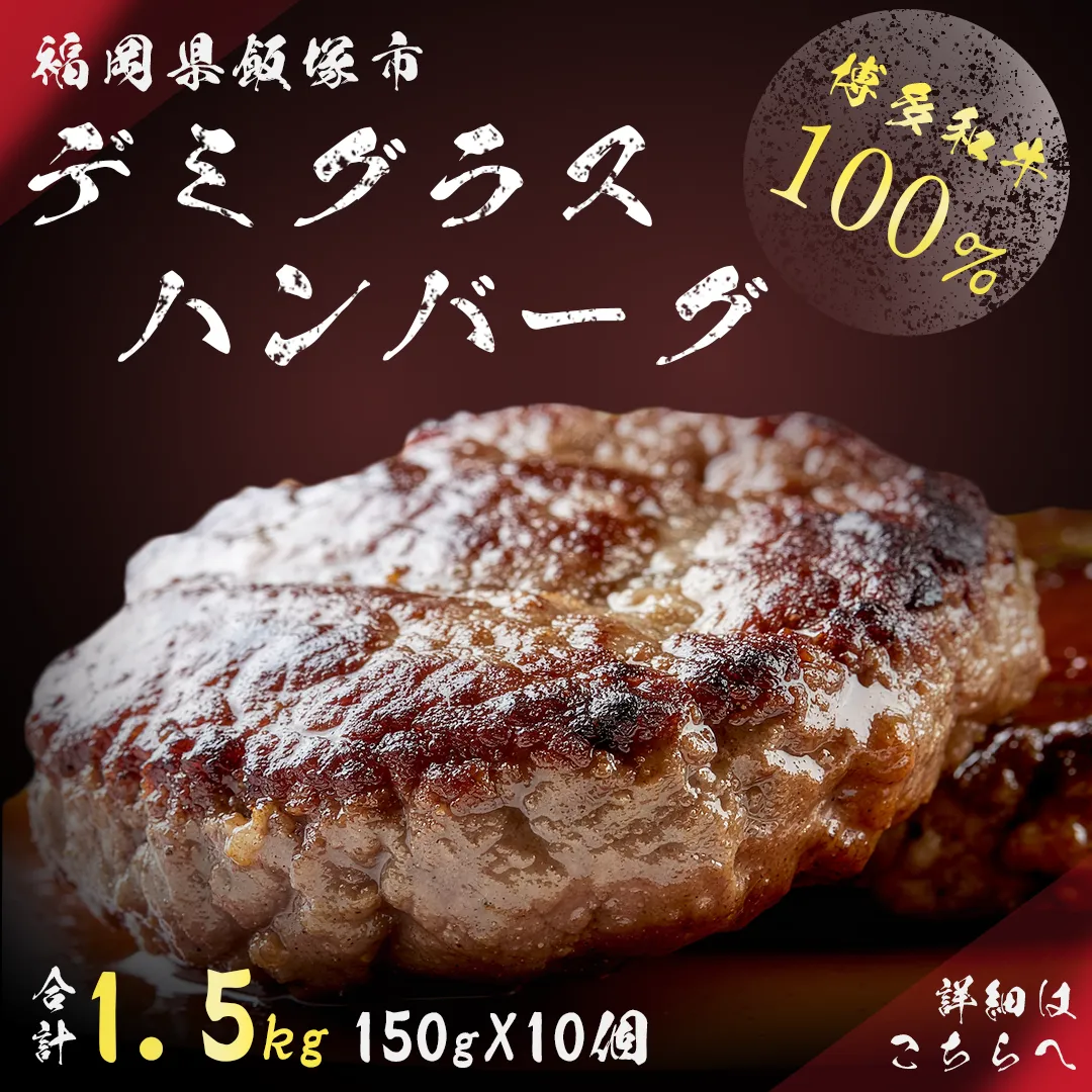 ハンバーグの返礼品バナー画像