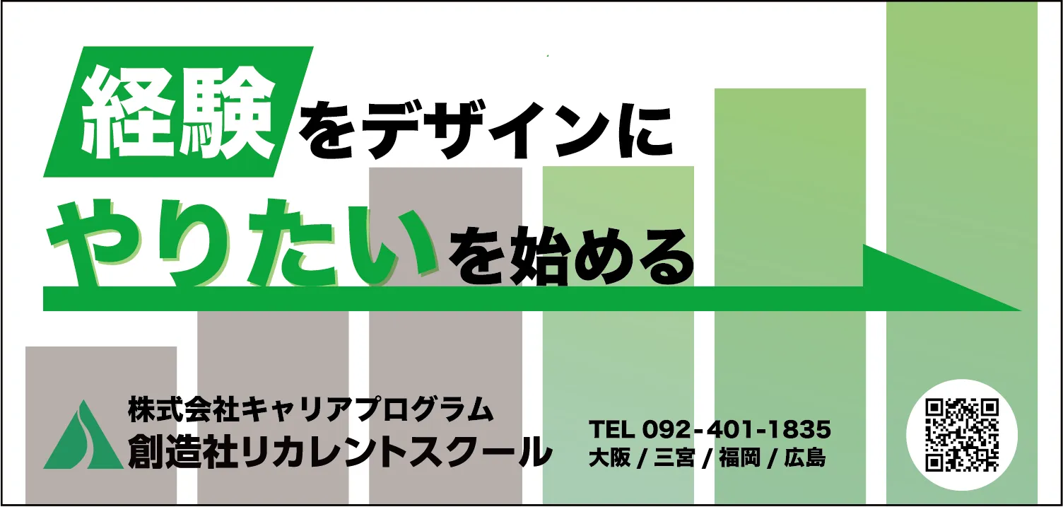職業訓練校雑誌バナー画像