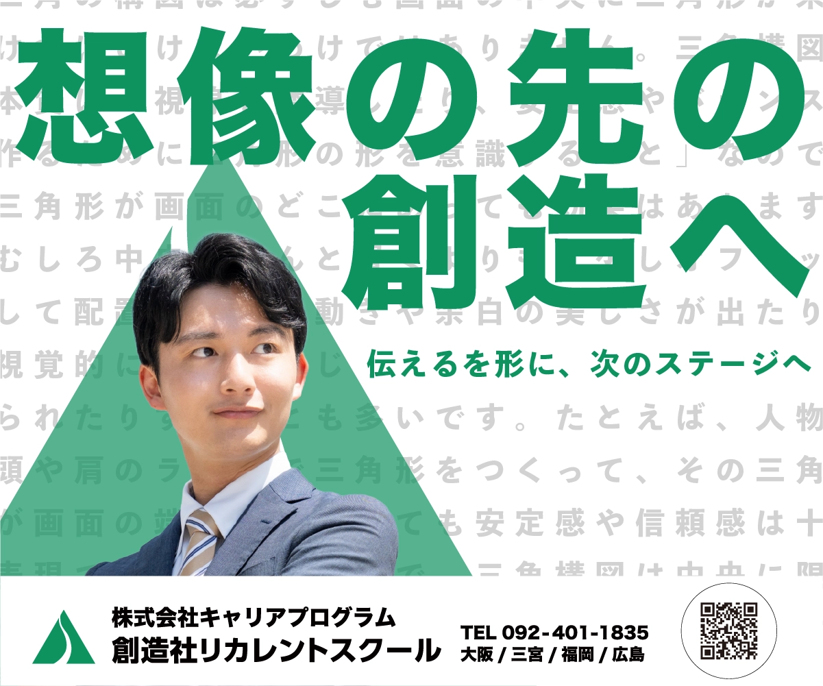 職業訓練校ウェブバナー画像