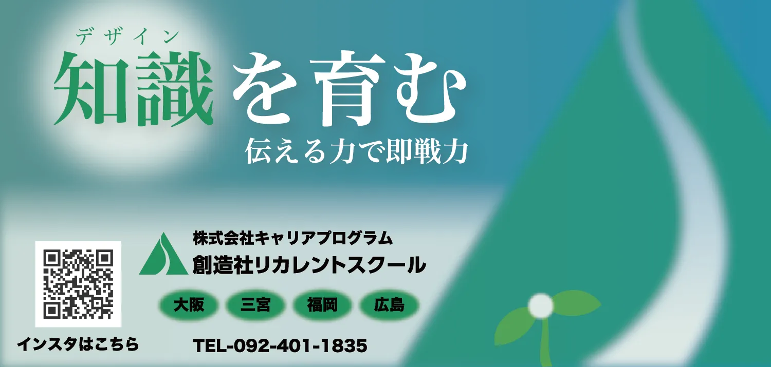 職業訓練校雑誌バナー画像