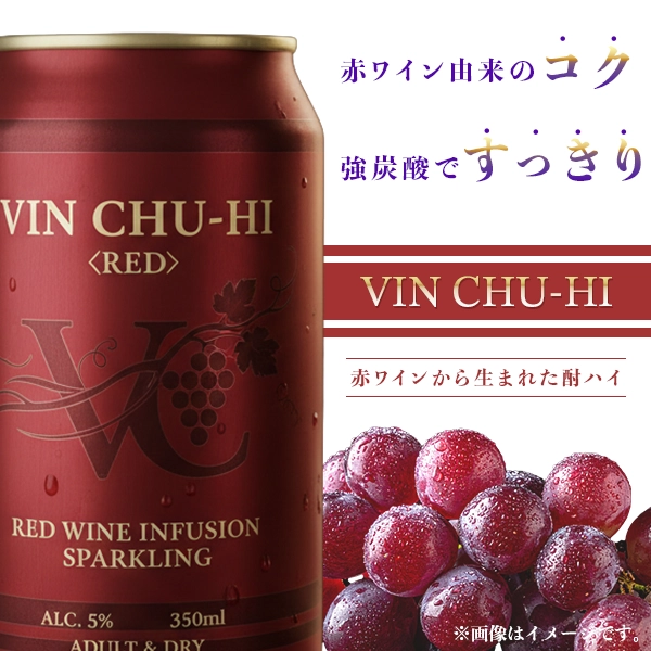 ワイン酎ハイのバナー画像