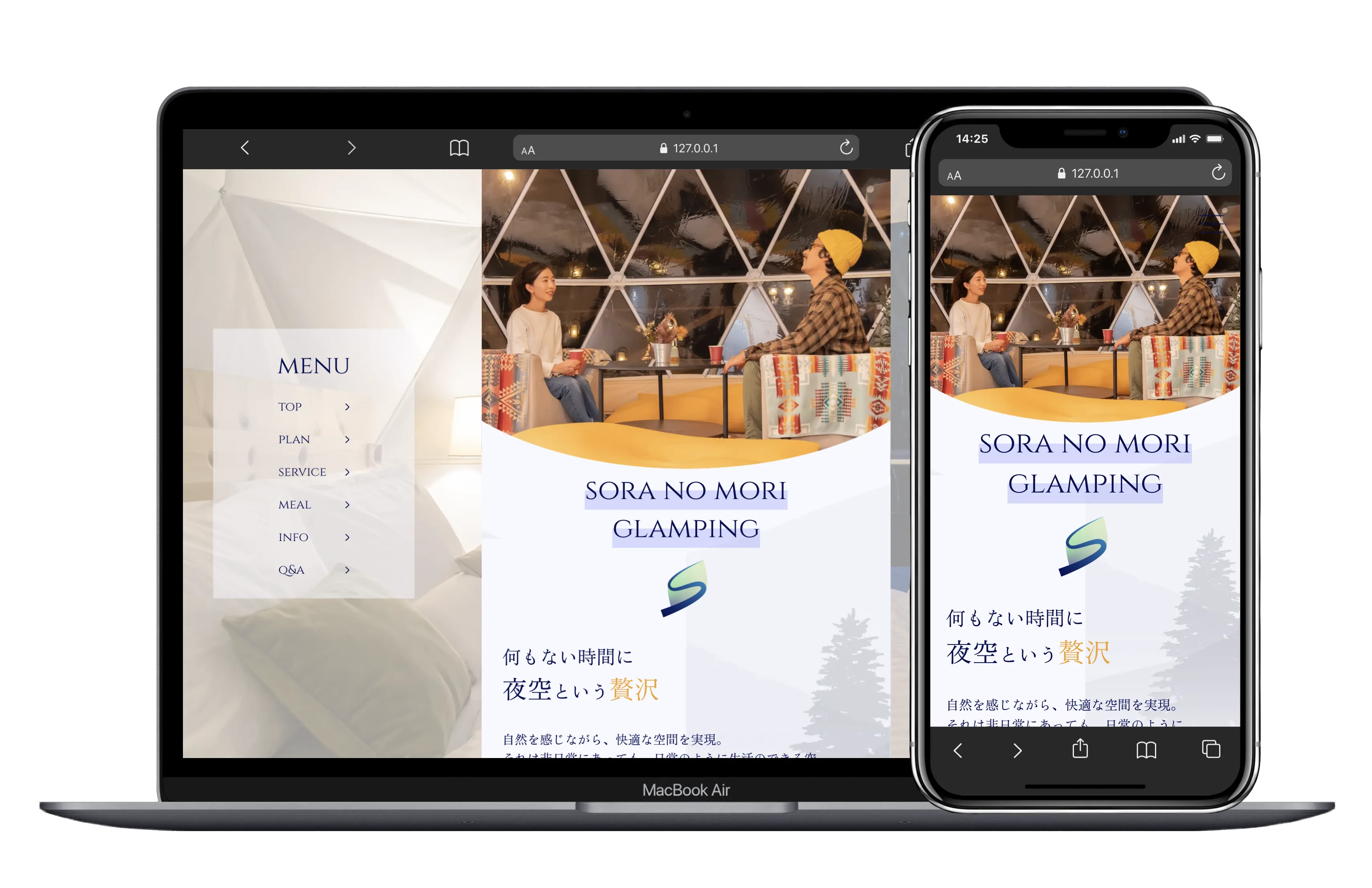 glampingサイトのモックアップ画像